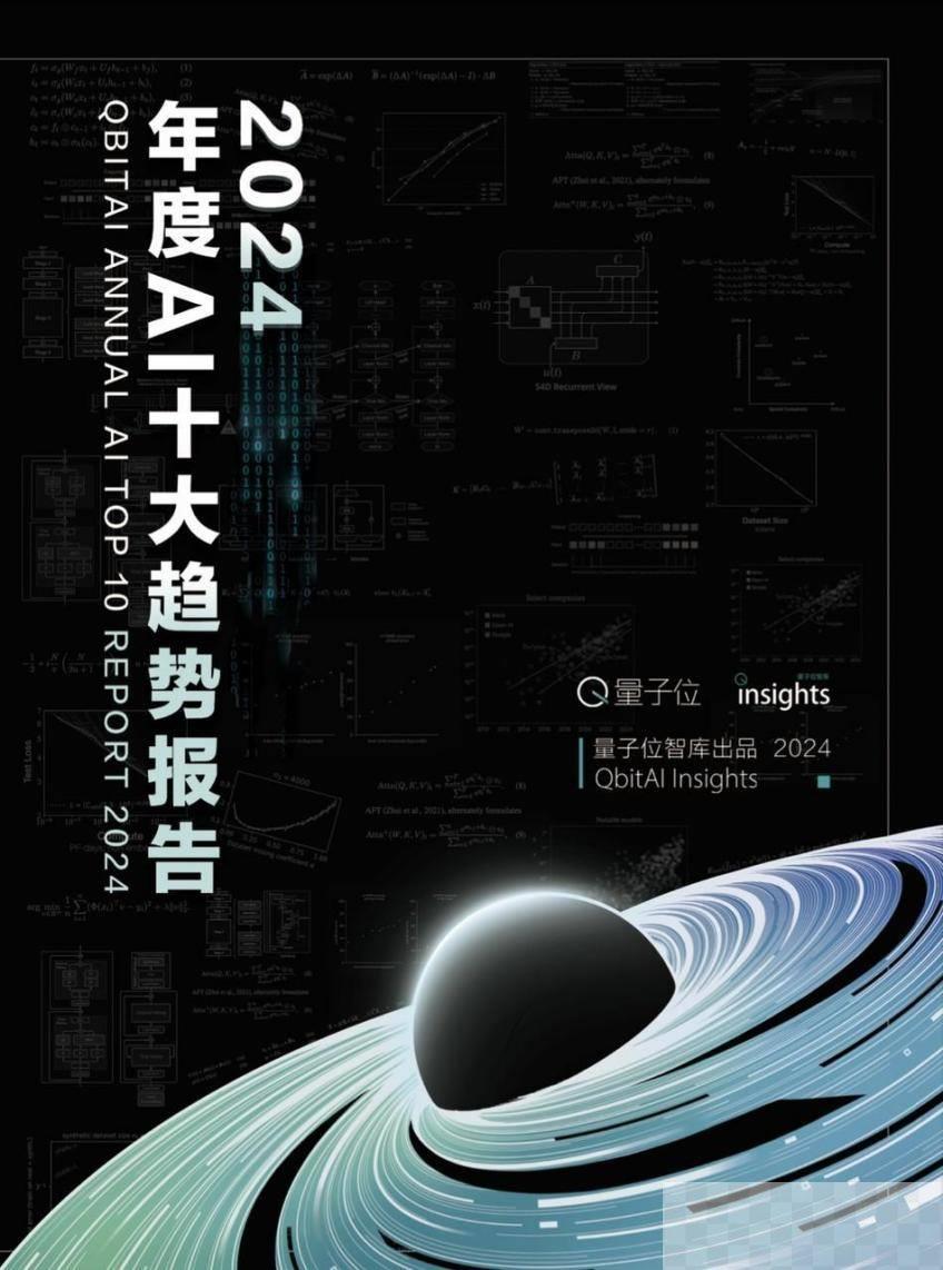 科技巨头齐聚MEET2025：共话AI、Agent、具身智能机器人等浪潮趋势